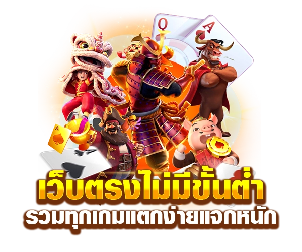 ฝาก ถอนไม่มีขั้นต่ํา